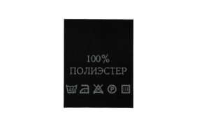 с101пч 100%полиэстер - составник - черный (200 шт.) купить по цене 150 руб - в интернет-магазине Веллтекс | Ярославль
