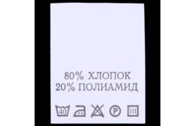 с805пб 80%хлопок 20%полиамид - составник - белый 40с (уп 200 шт.) купить по цене 150 руб - в интернет-магазине Веллтекс | Ярославль
